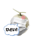 マスクメロンんさん（個別スタンプ：4）