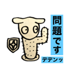 第2次スタンプ運動（個別スタンプ：4）