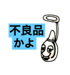 第2次スタンプ運動（個別スタンプ：34）
