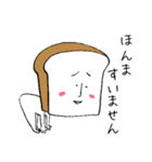 今日もさみしいよ食パンさん～敬語～（個別スタンプ：10）