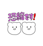 白くまちゃん敬語スタンプ（個別スタンプ：1）