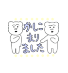 白くまちゃん敬語スタンプ（個別スタンプ：4）