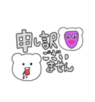 白くまちゃん敬語スタンプ（個別スタンプ：5）