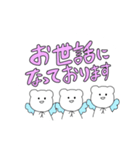 白くまちゃん敬語スタンプ（個別スタンプ：6）