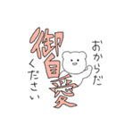 白くまちゃん敬語スタンプ（個別スタンプ：7）