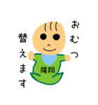 赤ちゃん 陽翔君 専用スタンプ（個別スタンプ：2）