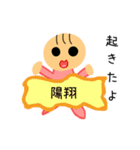 赤ちゃん 陽翔君 専用スタンプ（個別スタンプ：5）