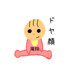 赤ちゃん 陽翔君 専用スタンプ（個別スタンプ：6）