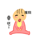 赤ちゃん 陽翔君 専用スタンプ（個別スタンプ：7）