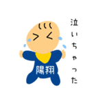 赤ちゃん 陽翔君 専用スタンプ（個別スタンプ：9）