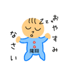 赤ちゃん 陽翔君 専用スタンプ（個別スタンプ：13）