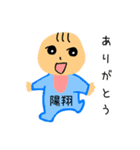 赤ちゃん 陽翔君 専用スタンプ（個別スタンプ：16）