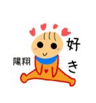 赤ちゃん 陽翔君 専用スタンプ（個別スタンプ：17）