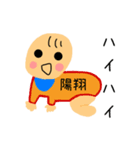 赤ちゃん 陽翔君 専用スタンプ（個別スタンプ：18）