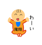 赤ちゃん 陽翔君 専用スタンプ（個別スタンプ：19）