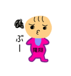 赤ちゃん 陽翔君 専用スタンプ（個別スタンプ：21）