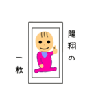 赤ちゃん 陽翔君 専用スタンプ（個別スタンプ：23）
