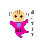 赤ちゃん 陽翔君 専用スタンプ（個別スタンプ：24）