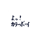 筆文字スタンプ〜クセになるひと言編〜（個別スタンプ：12）