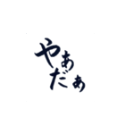 筆文字スタンプ〜クセになるひと言編〜（個別スタンプ：15）