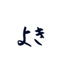 筆文字スタンプ〜クセになるひと言編〜（個別スタンプ：16）