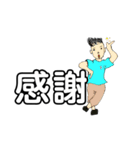 個性派言語（個別スタンプ：1）