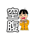 個性派言語（個別スタンプ：2）