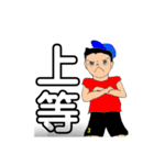 個性派言語（個別スタンプ：3）