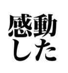 とにかく褒める返信（個別スタンプ：2）