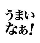 とにかく褒める返信（個別スタンプ：11）