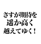 とにかく褒める返信（個別スタンプ：13）