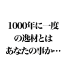 とにかく褒める返信（個別スタンプ：16）