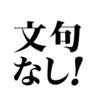 とにかく褒める返信（個別スタンプ：20）