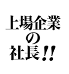 とにかく褒める返信（個別スタンプ：23）