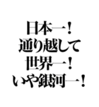 とにかく褒める返信（個別スタンプ：26）