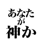 とにかく褒める返信（個別スタンプ：33）