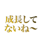 とにかく煽る返信REMAKE（個別スタンプ：19）