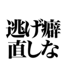 とにかく煽る返信3（個別スタンプ：11）