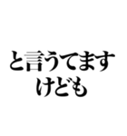 とにかく煽る返信3（個別スタンプ：12）