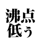 とにかく煽る返信3（個別スタンプ：16）