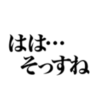 とにかく煽る返信3（個別スタンプ：18）