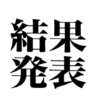 とにかく煽る返信3（個別スタンプ：19）