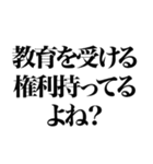 とにかく煽る返信3（個別スタンプ：27）