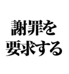 とにかく煽る返信3（個別スタンプ：38）