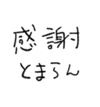 みらくるふぉんと2（個別スタンプ：2）