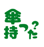 【でか文字】今のつぶやき（個別スタンプ：19）