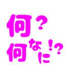 【でか文字】今のつぶやき（個別スタンプ：24）