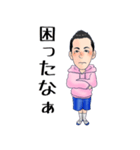 ハイソックスおじさん（個別スタンプ：6）