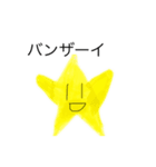 スターくん＆むぎ1（個別スタンプ：3）