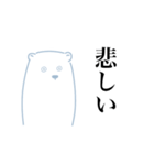 ちょっとへんなしろくま（個別スタンプ：3）